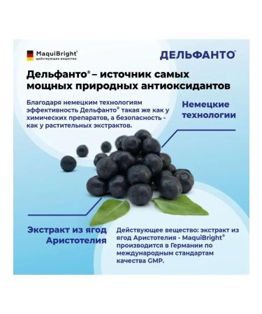 DELFANTO Vitamins for the eyes dietary supplement for vision 30 pcs - Buy Online on GoSupps.com