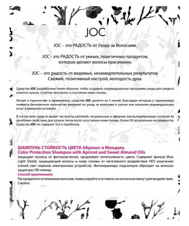 Barex Shampoo resistance of the color apricot and almonds Joc color 1000ml - Buy Online on GoSupps.com