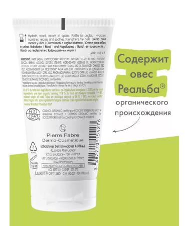 A-derma Hands and nail cream moisturizing nutritional hand Cream - Buy Online on GoSupps.com