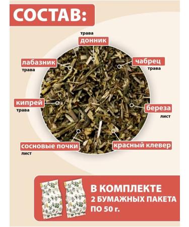 Altai traditions Grass collection from varicose veins - Buy Online on GoSupps.com