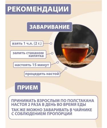 Altai traditions Herbal collection for lungs - from coughing - Buy Online on GoSupps.com