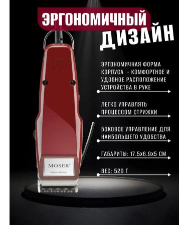 MOSER Professional hair cutting machine 1400-0051 - Buy Online on GoSupps.com