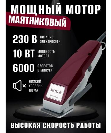 MOSER Professional hair cutting machine 1400-0051 - Buy Online on GoSupps.com