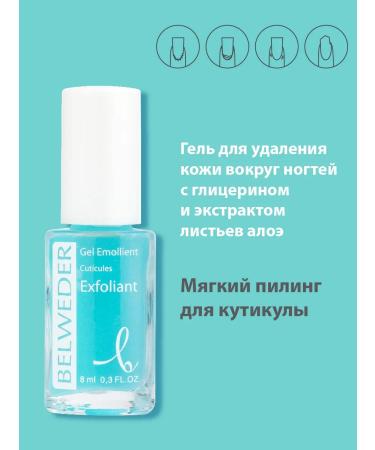 BELWEDER Gel to remove skin around nails