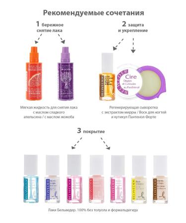 BELWEDER Gel to remove skin around nails - Buy Online on GoSupps.com