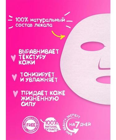 7DAYS Facial mask tissue moisturizing nutrient set 3pcs - Buy Online on GoSupps.com