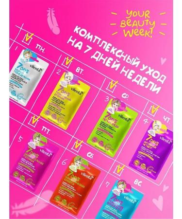 7DAYS Facial mask tissue moisturizing nutrient set 3pcs - Buy Online on GoSupps.com