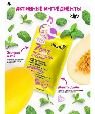 7DAYS Facial mask tissue moisturizing nutrient set 3pcs - Buy Online on GoSupps.com