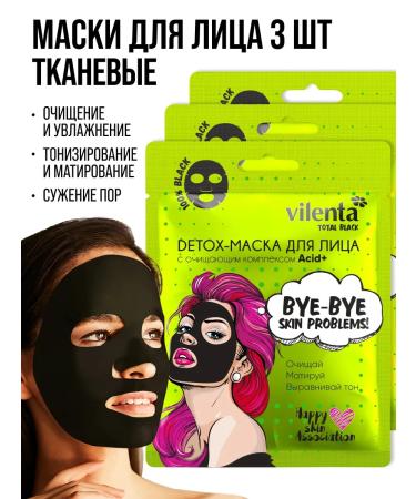 7DAYS Facial mask cloth cleaning from black dots 3pcs - Buy Online on GoSupps.com