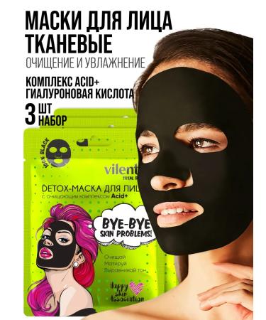 7DAYS Facial mask cloth cleaning from black dots 3pcs - Buy Online on GoSupps.com
