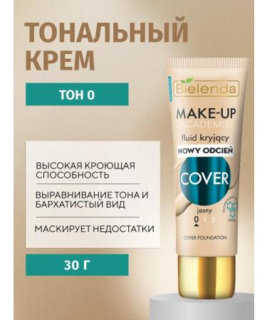 BIELENDA Tonal cream Make-up Academie Cover tone # 0 Light