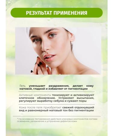 BIELENDA Bouquet Nature washing gel cucumber and lime 150 ml - Buy Online on GoSupps.com