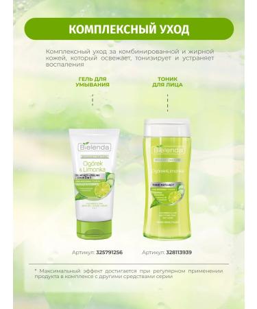 BIELENDA Bouquet Nature washing gel cucumber and lime 150 ml - Buy Online on GoSupps.com
