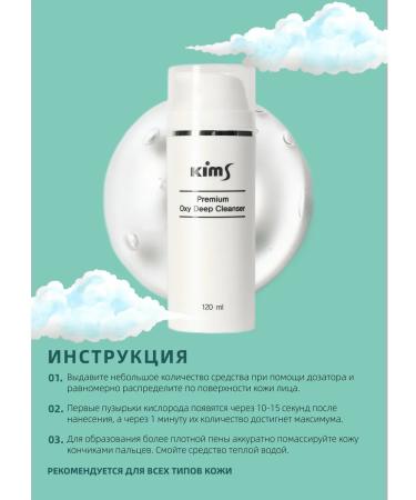 Kims Gel foam for washing - Buy Online on GoSupps.com