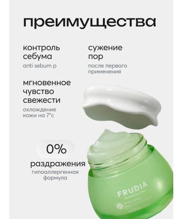 Frudia Seborrheal face cream with green grapes mini - Buy Online on GoSupps.com
