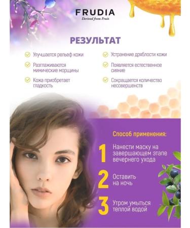 Frudia Mask for a moisturizing Korea 20 pcs x 5 ml - Buy Online on GoSupps.com