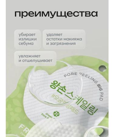 Frudia Piling disks with grapes extract 6 pcs - Buy Online on GoSupps.com