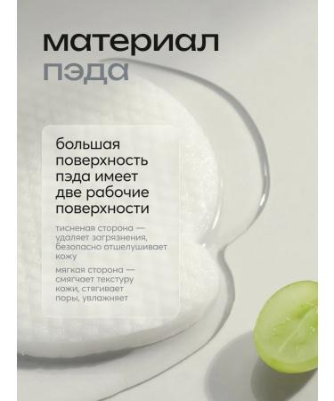 Frudia Piling disks with grapes extract 6 pcs - Buy Online on GoSupps.com