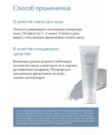 Blithe Clay face mask "Indian ice clay" 120ml - Buy Online on GoSupps.com