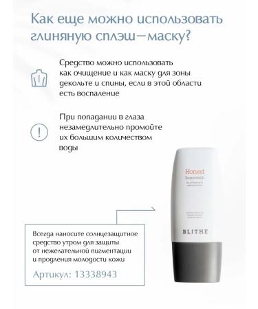 Blithe Clay face mask "Indian ice clay" 120ml - Buy Online on GoSupps.com