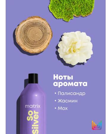 MATRIX Purple SOLVER shampoo to neutralize yellowness 1l - Buy Online on GoSupps.com