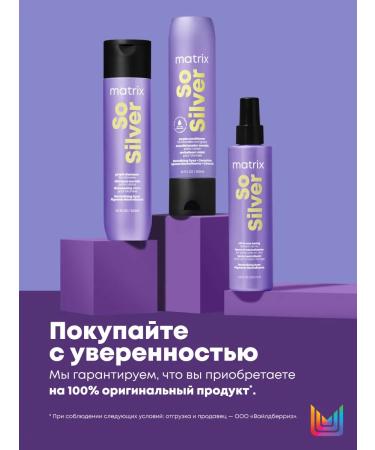 MATRIX Purple air conditioner SO Silver to neutralize yellowness - Buy Online on GoSupps.com