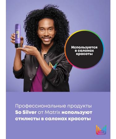 MATRIX Purple air conditioner SO Silver to neutralize yellowness - Buy Online on GoSupps.com