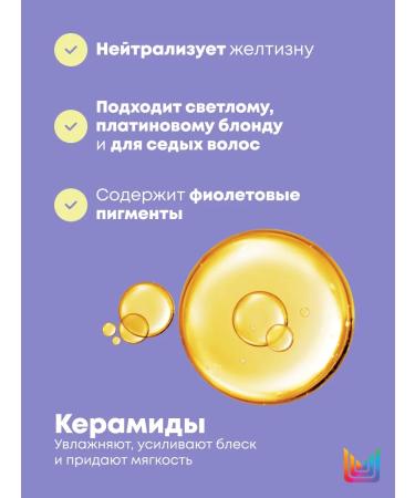 MATRIX Purple air conditioner SO Silver to neutralize yellowness - Buy Online on GoSupps.com