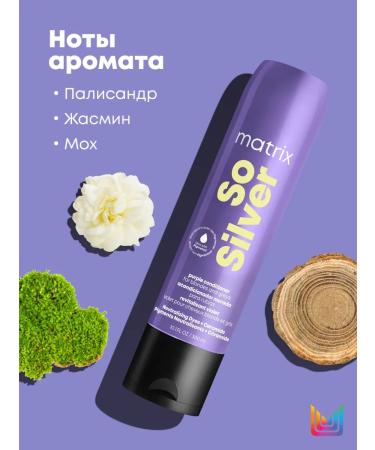 MATRIX Purple air conditioner SO Silver to neutralize yellowness - Buy Online on GoSupps.com