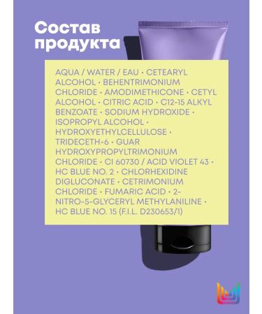 MATRIX Violet tint mask SO Silver for blonde - Buy Online on GoSupps.com