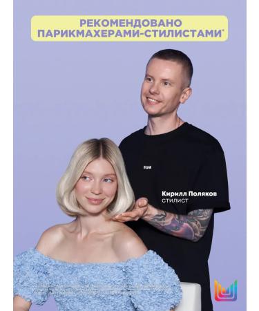 MATRIX Violet tint mask SO Silver for blonde - Buy Online on GoSupps.com