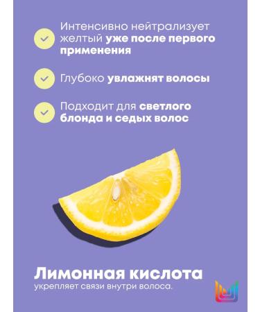 MATRIX Violet tint mask SO Silver for blonde - Buy Online on GoSupps.com