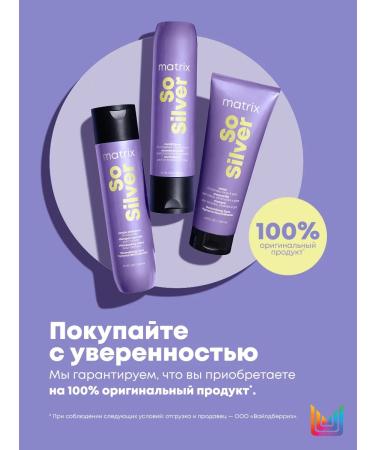 MATRIX Violet tint mask SO Silver for blonde - Buy Online on GoSupps.com