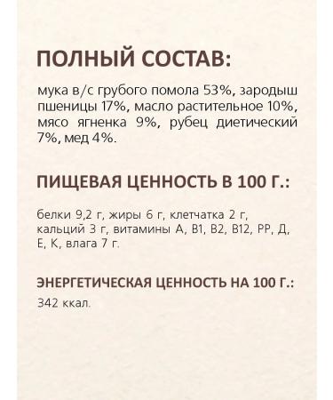 Titbit Dog treating cookies with lamb meat standard 350 g - Buy Online on GoSupps.com