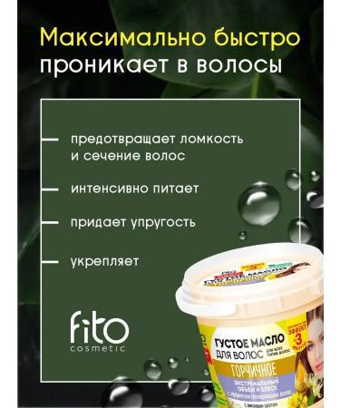 Fito cosmetics Hair grinding - Buy Online on GoSupps.com