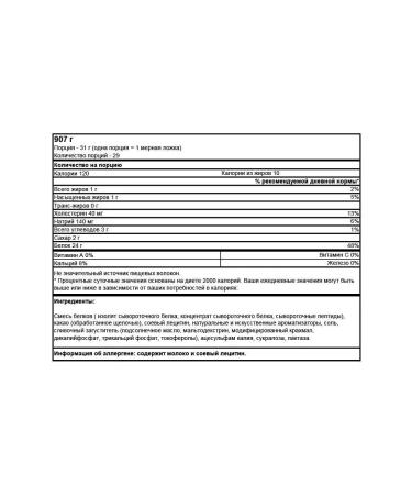 Optimum Nutrition Protein Gold Standard 100% Whey 907 g - chocolate malt - Buy Online on GoSupps.com