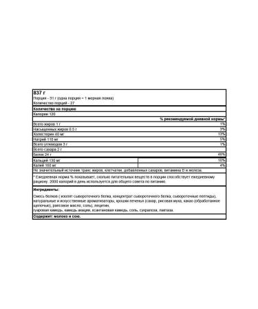 Optimum Nutrition Protein Gold Standard 100% Whey 837 g - cookies with cream - Buy Online on GoSupps.com