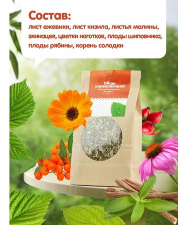 Herbs of the Crimean Mountains General collection of herbal tea for immunity Phytochis - Buy Online on GoSupps.com