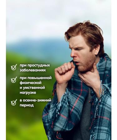 Herbs of the Crimean Mountains General collection of herbal tea for immunity Phytochis - Buy Online on GoSupps.com