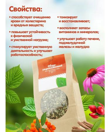 Herbs of the Crimean Mountains General collection of herbal tea for immunity Phytochis - Buy Online on GoSupps.com
