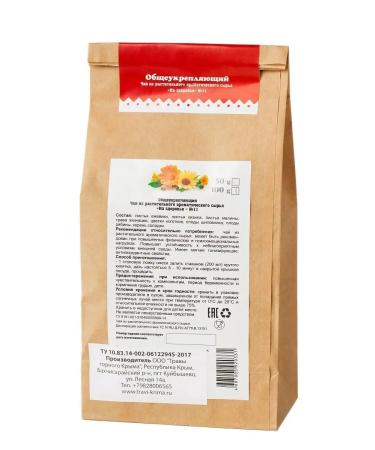 Herbs of the Crimean Mountains General collection of herbal tea for immunity Phytochis - Buy Online on GoSupps.com