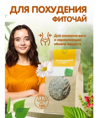 Herbs of the Crimean Mountains Slimming tea Effective herbal collection detox phytochai