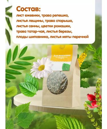 Herbs of the Crimean Mountains Slimming tea Effective herbal collection detox phytochai - Buy Online on GoSupps.com