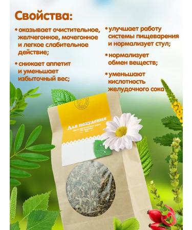 Herbs of the Crimean Mountains Slimming tea Effective herbal collection detox phytochai - Buy Online on GoSupps.com