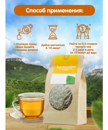 Herbs of the Crimean Mountains Slimming tea Effective herbal collection detox phytochai - Buy Online on GoSupps.com
