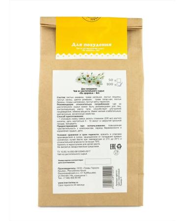 Herbs of the Crimean Mountains Slimming tea Effective herbal collection detox phytochai - Buy Online on GoSupps.com