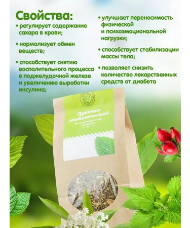 Herbs of the Crimean Mountains Antidiabetic collection of herbal tea from diabetes phytochai - Buy Online on GoSupps.com
