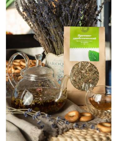 Herbs of the Crimean Mountains Antidiabetic collection of herbal tea from diabetes phytochai - Buy Online on GoSupps.com