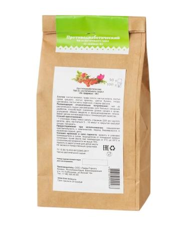 Herbs of the Crimean Mountains Antidiabetic collection of herbal tea from diabetes phytochai - Buy Online on GoSupps.com