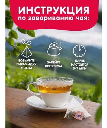 Herbs of the Crimean Mountains Tea in bags of herbal fruit and berry 20 pcs our tea - Buy Online on GoSupps.com